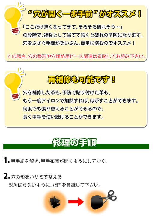 385円 最大81%OFFクーポン 剣道屋 剣道 甲手 小手 修理用 甲手はり君 手の内革アイロン完全補修キット レギュラーサイズ 385円 最大81%OFFクーポン 剣道屋 剣道 甲手 小手 修理用 甲手はり君 手の内革アイロン完全補修キット レギュラーサイズ