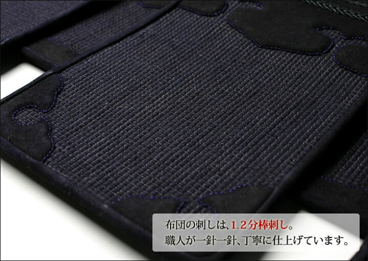 楽天市場】剣道 手刺 防具 垂れ○黒耀1.2分手刺し[Ti] （○説明書 