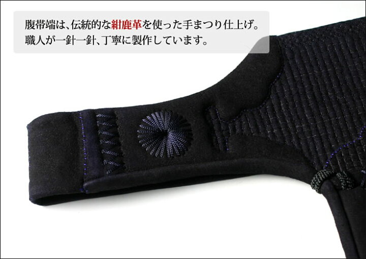 楽天市場】剣道 手刺 防具 垂れ○新玄武1.5分手刺し[Tk] （○説明書 