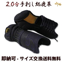 楽天市場】剣道 小手 鹿革の通販