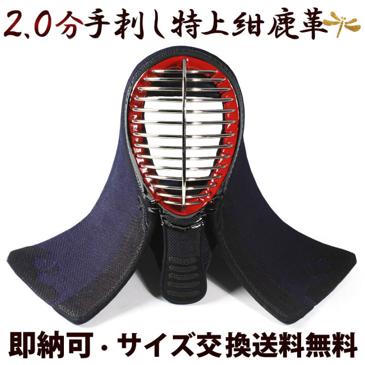 楽天市場】剣道 防具 手刺 面○朱雀2.0分手刺し[Mf]○堅打面紐、二重面 
