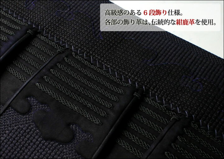 楽天市場】手刺 剣道 防具 セット2.0分総鹿革手刺し「朱雀」【面・甲手 