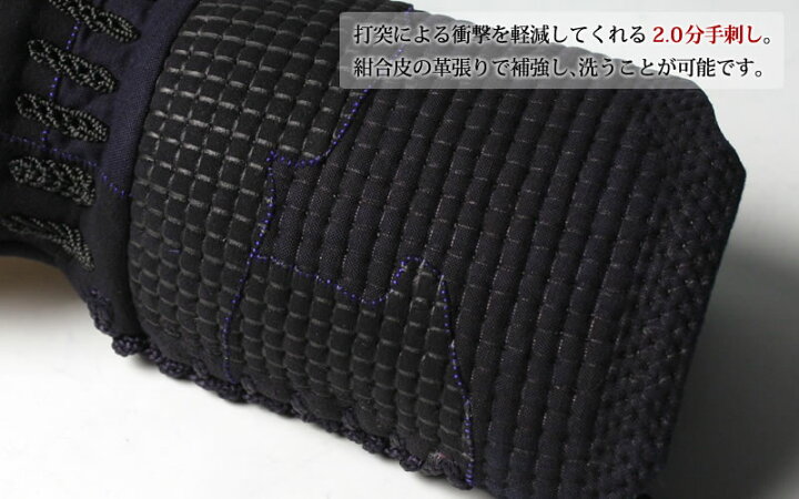 楽天市場】剣道 手刺 防具 洗える 小手 ○2.0分手刺し剣道甲手（小手  