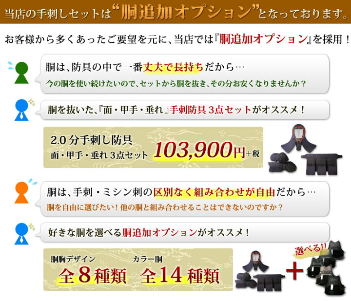楽天市場】手刺 剣道 防具 セット2.0分総鹿革手刺し「朱雀」【面・甲手 