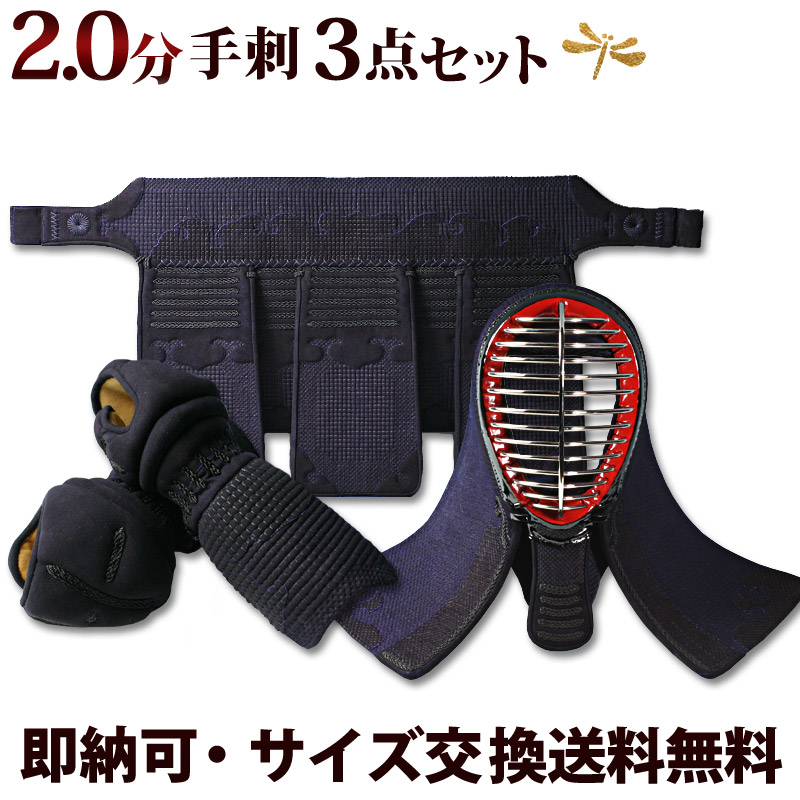 剣道 防具セットの人気商品・通販・価格比較 - 価格.com