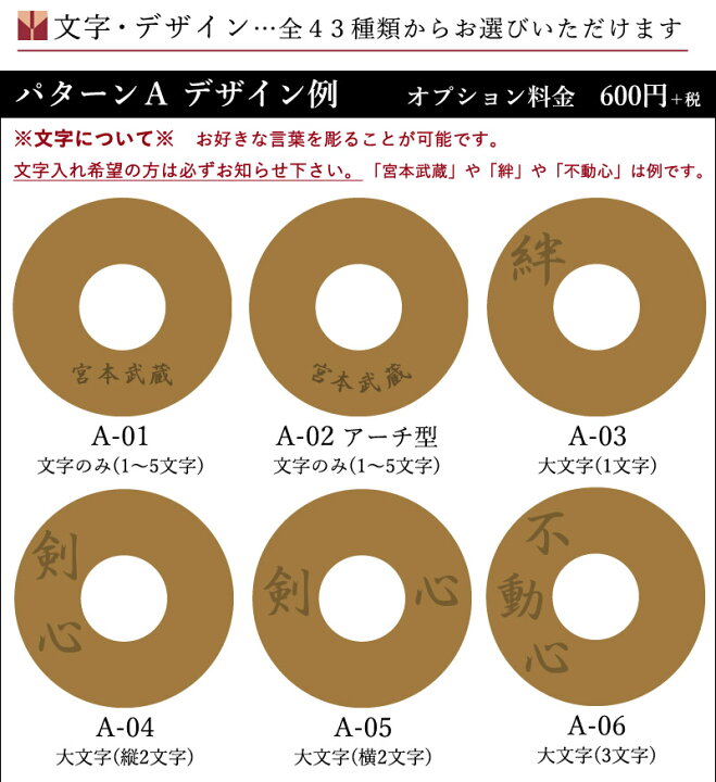 楽天市場 3000円以上で送料無料 加工所取寄せ品 剣道 竹刀用 革鍔 つば ツバ 極上磨き革鍔 4ミリ厚 名彫り 贈呈用高級箱 プレゼント オプション有 プレゼント 贈呈 記念品 卒業 部活 剣道屋 Com