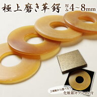 剣道 竹刀用 革鍔 鍔 革ツバ ●極上磨き革鍔 つば ツバ (厚み 4mm～8mm 37 38 39 極太)