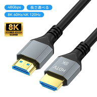 HDMIケーブル 1m 1.5m 2m 5m 8m 10m Ver.2.1 8K 3D HDMI ケーブル パソコン PC テレビ