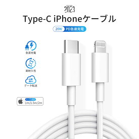 Type-C to Lightning 変換アダプタ iPhone対応 27w 急速充電 対応ケーブル タイプcライトニング PD 1m 1.5m 2m ライトニングケーブル iphoneコード タイプc iPhone充電ケーブル usb typec ライトニング 充電ケーブル 急速充電ケーブル