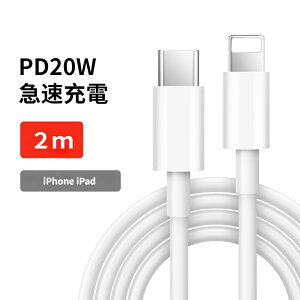 Type-C to Lightning ϊA_v^ iPhoneΉ 27w }[d ΉP[u ^CvcCgjO PD 0.3m 0.5m 1m 1.5m 2m CgjOP[u iphoneR[h ^Cvc iPhone[dP[u usb typec [dP[u }