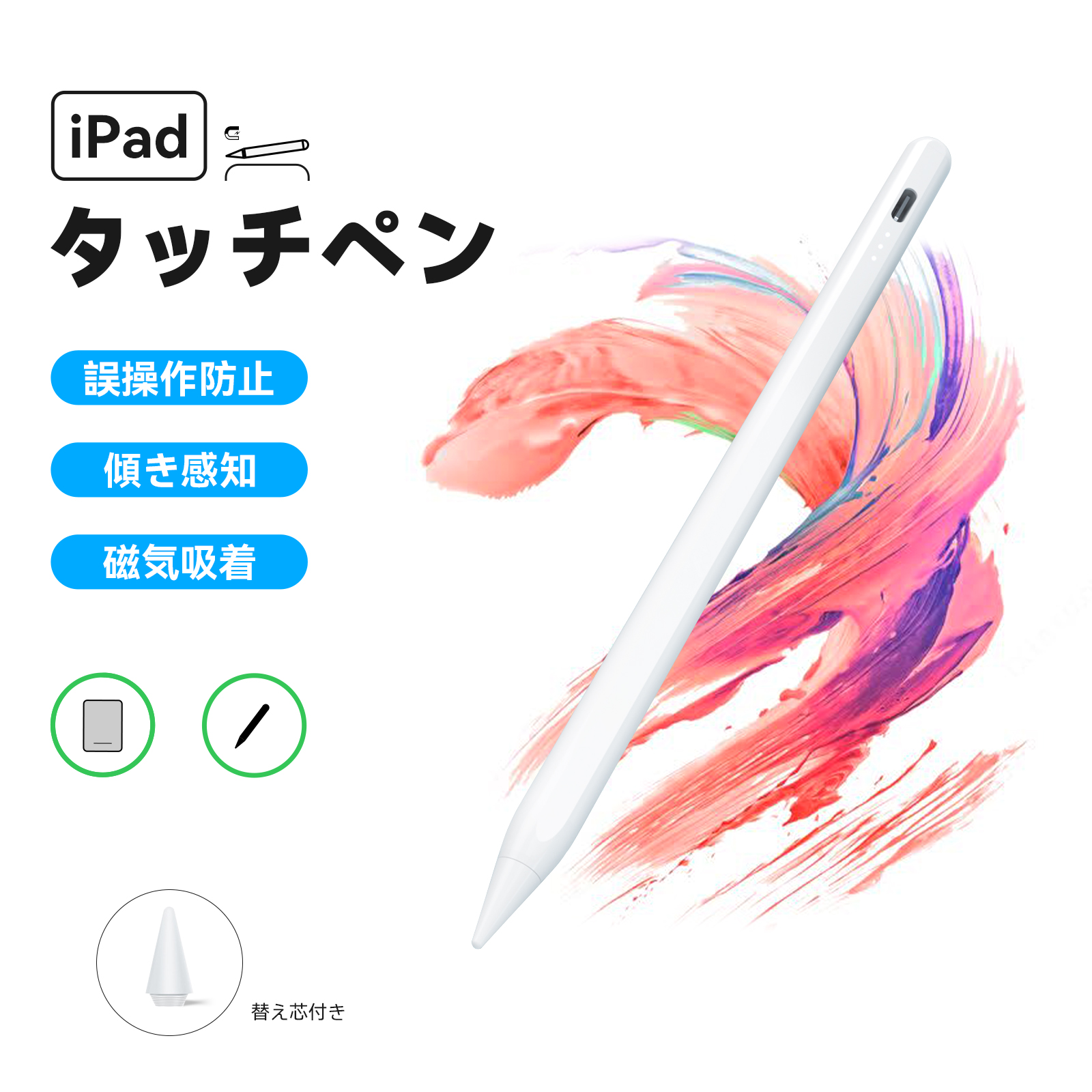楽天市場】タッチペン iPad ipadpencil iPad スタイラスペン サイン