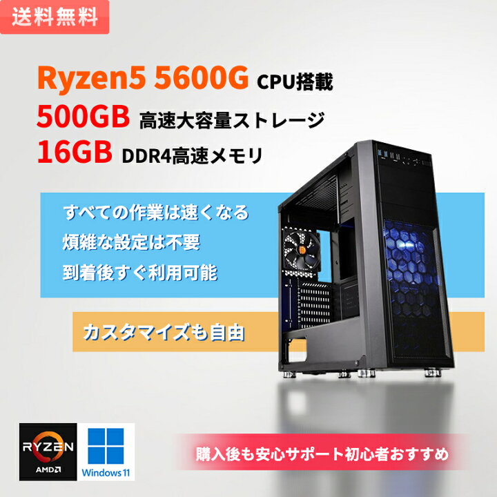 楽天市場】デスクトップパソコン テレワーク 在宅ワーク 仕事用 CPU 