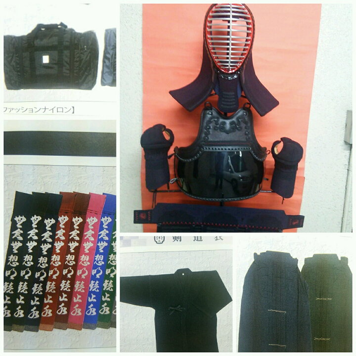 楽天市場】入門セットA 防具一式 剣衣・袴 防具袋 竹刀袋 : けんどうぐや