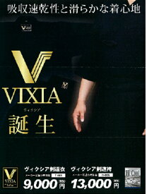 『VIXIA』織刺調ジャージ剣道衣00号〜5号紺
