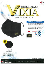 VIXIAインナーマスクシングルSSサイズ加わりました。