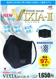 VIXIAインナーマスク－2