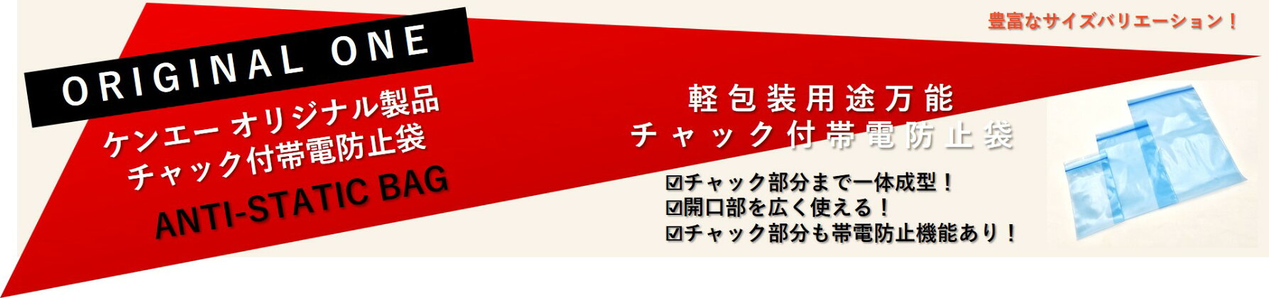 Newバナー チャック袋Ver.