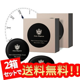 【2箱セット】強力ウェットティッシュ 男性用、自信とプライド 長続き サポート力が持続に期待、しびれ成分不使用 貴重な植物配合 天然成分 拭くだけ簡単 携帯便利、夜の男性サポート ウェットティッシュ 遅延ワイプ (2箱24枚入り)