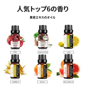 【シートマスク 2枚プレゼント】マッサージ オイル アロマセット-人気トップ6の香り、ボディオイル 良い香り、性感 オイル、無添加無香料 100%天然成分、6種類の果実エキス、フェムケア オイル おすすめ、デリケートゾーンオイル（1本10ml/6本入り）【6本セット】