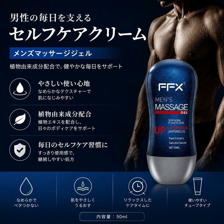 楽天市場】塗る自信増大クリーム 男性用、メンズマッサージクリーム 