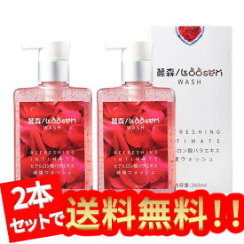 【クーポンで20％OFF】【シートマスク 2枚プレゼント】デリケート ゾーン ボディ ソープ、フェミニンソープ、デリケート ゾーン 黒ずみ ソープ、純天然の新鮮なバラ粒子&ヒアルロン酸配合、桃尻 石鹸、ラフドット-デリケートゾーンソープ 2本セット