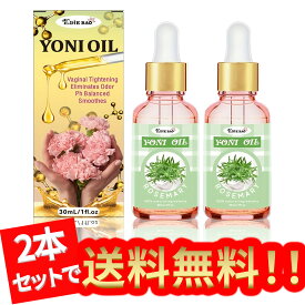 【クーポンで20％OFF】【2本セット】デリケートオイル、ローズマリーの香り、100%天然ヨニオイル、デリケート ゾーン オイル おすすめ、フェムケア オイル、会 陰 オイル、インティメイト オイル、マッサージ オイル 女性 1本30ml/2本入り)【シートマスク 2枚プレゼント】