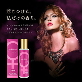 香水 レディース フレグランス フェロモン配合 フローラルフルーティーの香り オードパルファム 上品で魅力的な香り 長時間持続 デート パーティー 女性用香水 29.5ml