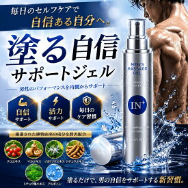 男性 マッサージジェル、メンズナイトケアジェル 塗る自信増大、活力剤 漢方植物由来成分の実感カ、即効性 増大ローション、メンズ デリケートゾーン ジェル、男性ウェルネスケア 50ml
