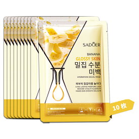 【香水2本プレゼント】天然フルーツエッセンス シートマスク 個包装、フェイスパック 大容量【バナナエッセンスアンプル】活性成分配合、ビタミン パック、 鎮静パック、デイリーパック、美容パック、毎日 パック、ピタッと密着、肌荒れ パック、美容マスク[10枚セット]