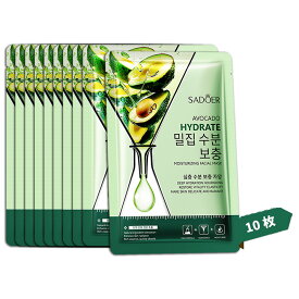 【香水2本プレゼント】天然フルーツエッセンス シートマスク 個包装、フェイスパック 大容量【アボカドエキスアンプル】活性成分配合、ビタミン パック 、鎮静パック、デイリーパック、美容パック、毎日 パック、ピタッと密着、肌荒れ パック、美容マスク[10枚セット]