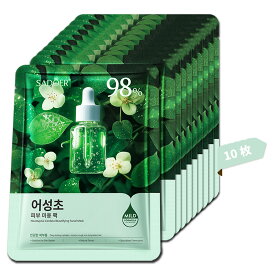 【香水2本プレゼント】アンプル エッセンス マスク 大容量、フェイスパック 個包装【ドクダミエキス】活性成分配合、ビタミン パック、 鎮静パック、デイリーパック、美容マスク、極薄シルク生地、肌にやさしい密着シート、角質ケア 顔、美容液パック[10枚セット]