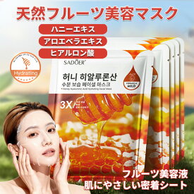 【クーポンで20%OFF】[12枚セット]天然保湿パック 個包装【天然ハチミツエッセンス】シートパック、ビタミン パック、フェイスパック、顔ぱっくマスク 人気、極薄シルク生地、肌にやさしい密着シート、シートマスク 個包装、ナイトパック、朝マスク、フェイスマスク 個包装