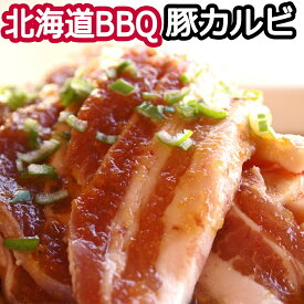 豚カルビ 焼き肉・豚 バラ 肉 焼肉 用 北海道 焼肉 定食 150g×4 合計600g 送料無料 無添加 自家製 焼肉のたれ を使った味付き 豚バラ 肉 無添加 タレ なので アレルギー のある子供用にとい