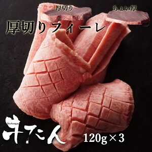  ^E 120g×3 Mtg  䕗 ؂ /؂ 炩 ^ ˂ IWi ^ tB[ i BBQ ē ^ 1/2ɂȂ܂Ŗ