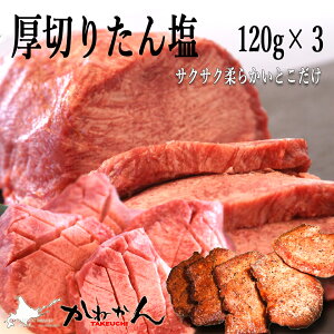 ^/ Mtg 䕗 ؂ /؂ ^  dƂ菜 ^tB[ BBQEē 120g×3 ^ ̖_CNgɊy  X̖ Mtg 