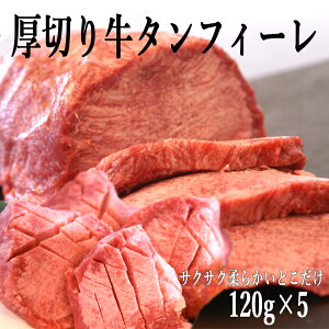 ^E Mtg ̓ 䕗 ؂苍/؂苍^ ˂IWi^tB[yzi BBQyēzp 120g×5 v600g ^  g c g ^ t