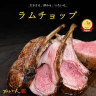 骨付きラムチョップ ビッグチョップ BBQ・ギフト に最適 送料無料 生ラム 羊肉 ラムラック お取り寄せグ…
