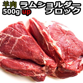 楽天市場 ラム肉 ブロックの通販