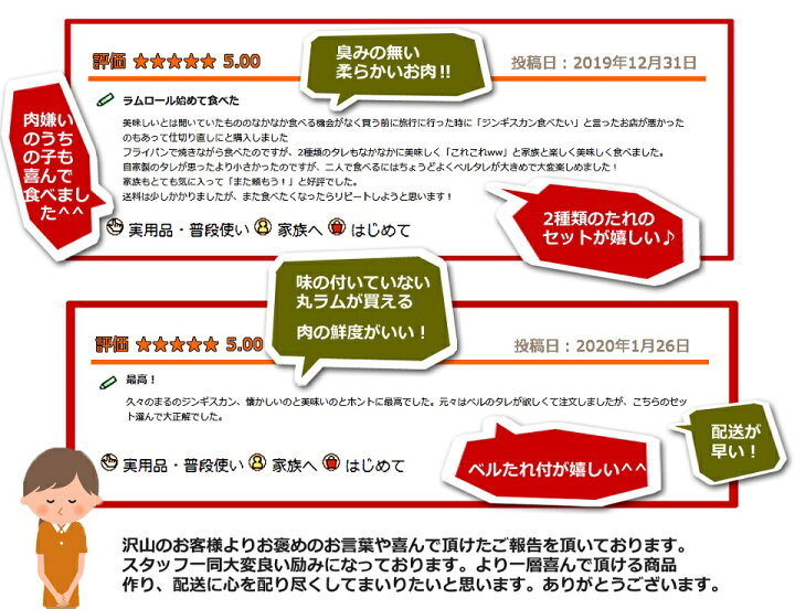 楽天市場】ラムカルビ スライス 500g×2 ジンギスカン ラム肉 送料無料 たれ付 ジンギスカン セット BBQ セット 北海道 ギフト 新定番 スタンダード ジンギスカン 焼肉・BBQ アウトドア キャンプ 札幌風 味の付かない 羊肉 生ラム 脂の旨味 人気自家製タレ付き 父の日 ... 楽天市場】ラムカルビ スライス 500g×2 ジンギスカン ラム肉 送料無料 たれ付 ジンギスカン セット BBQ セット 北海道 ギフト 新定番 スタンダード ジンギスカン 焼肉・BBQ アウトドア キャンプ 札幌風 味の付かない 羊肉 生ラム 脂の旨味 人気自家製タレ付き 父の日 ...