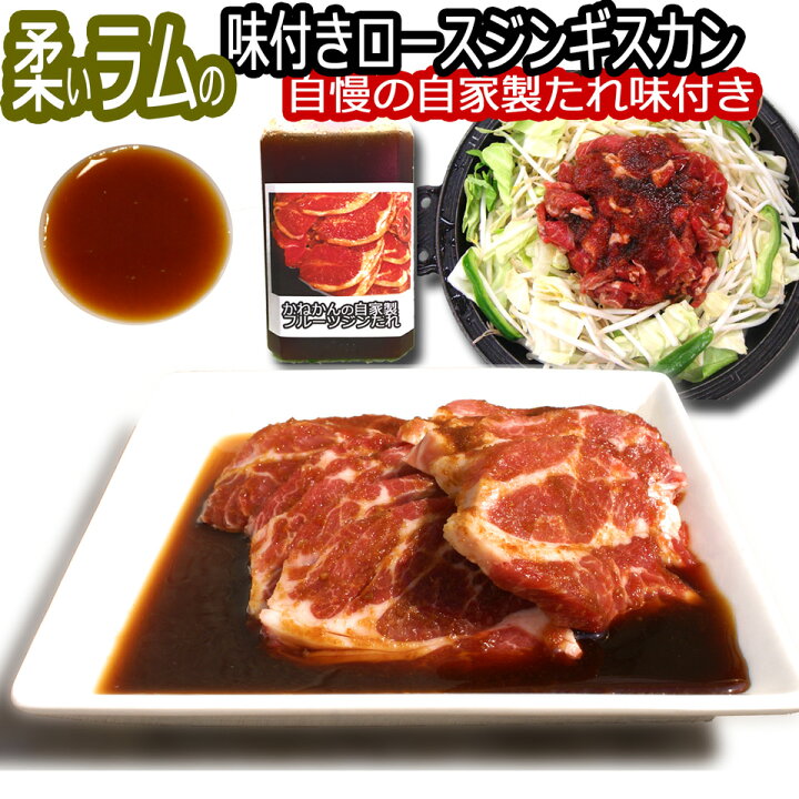 市場 ジンギスカン 焼肉 肩ロース お祝い ギフト q 送料無料 グルメ 北海道 味の付かないジンギスカン 内祝い バーベキュー 札幌風 肉 ラム 1kg