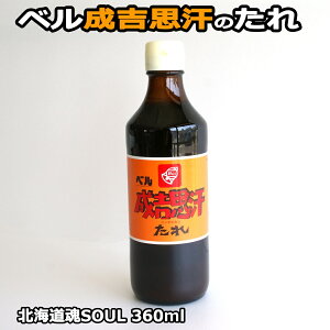 ジンギスカン 調味料の人気商品 通販 価格比較 価格 Com
