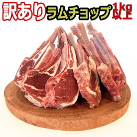 楽天市場 訳あり ラム肉の通販