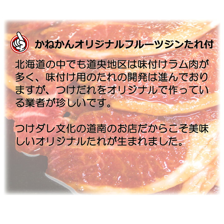 楽天市場】ジンギスカン ラム肉 500g×2 計1kg 送料無料 ラム 肩ロース オリジナルたれ 付 北海道 ギフト 焼肉・BBQ 札幌風 味の付かない ジンギスカン(生ラム) 羊肉 贈答品 内祝い ギフト 人気 自家製 タレ おまけ 付き キャンプ にも (味無しを 生 ラム と呼びます ... 楽天市場】ジンギスカン ラム肉 500g×2 計1kg 送料無料 ラム 肩ロース オリジナルたれ 付 北海道 ギフト 焼肉・BBQ 札幌風 味の付かない ジンギスカン(生ラム) 羊肉 贈答品 内祝い ギフト 人気 自家製 タレ おまけ 付き キャンプ にも (味無しを 生 ラム と呼びます ...