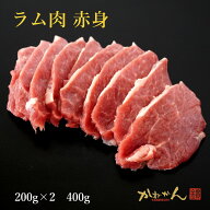 ラム肉 ジンギスカン 羊肉 ラム 赤身 送料無料 北海道 ギフト 焼肉・BBQ 札幌風 味の付かない ジンギスカ…