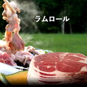 ジンギスカン ラム肉 生 ラム ラムロール/ロールラム 丸い 羊肉 500g に ベル成吉思汗たれ とオリジナルたれ付き2個買…