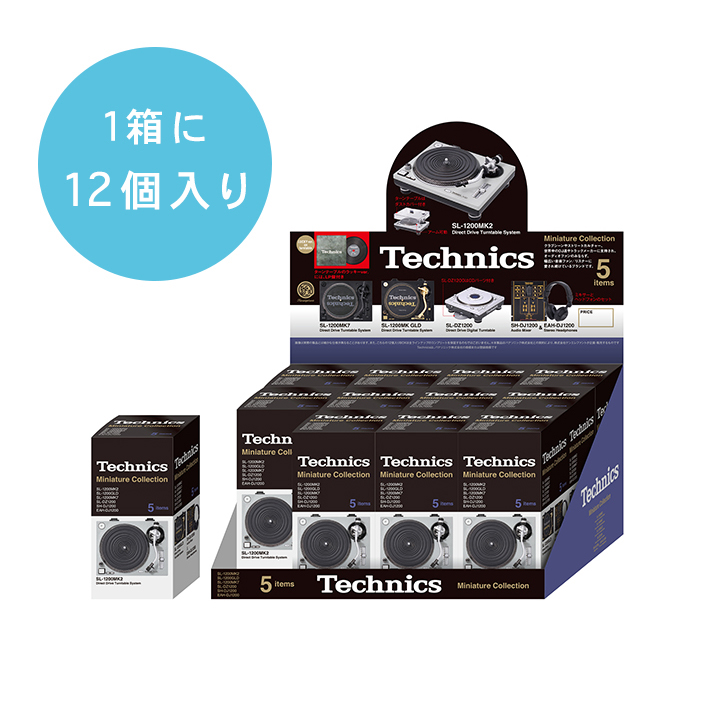 楽天市場】【12個入りBOX】Technics(テクニクス)ミニチュア