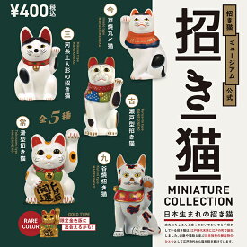 楽天市場 猫 ガチャ 予約の通販