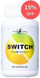 【記憶力 集中力 ドーパミン 知の回転 総合健康力 医師監修 サプリ】キロン SWITCH ／ イチョウ葉 ホスファチジルセリン PS バコパ 高麗人参 配合／ やる気 前向き 注意力 エネルギー 受験 受験生 勉強 暗記 学習 セロトニン アセチルコリン 記憶 集中 ／90cap 45食 国内製造