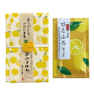 【おふろはん】 入浴剤とハンカチのプチギフト 【ゆず】入浴剤 ハンカチ かわいい ギフト セット 和風 水引き