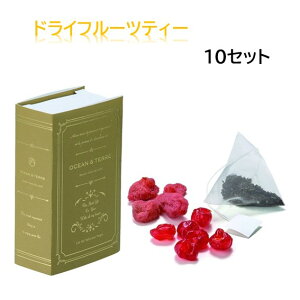 ドライフルーツ かわいい 紅茶の人気商品 通販 価格比較 価格 Com ドライフルーツ かわいい 紅茶の人気商品 通販 価格比較 価格 Com